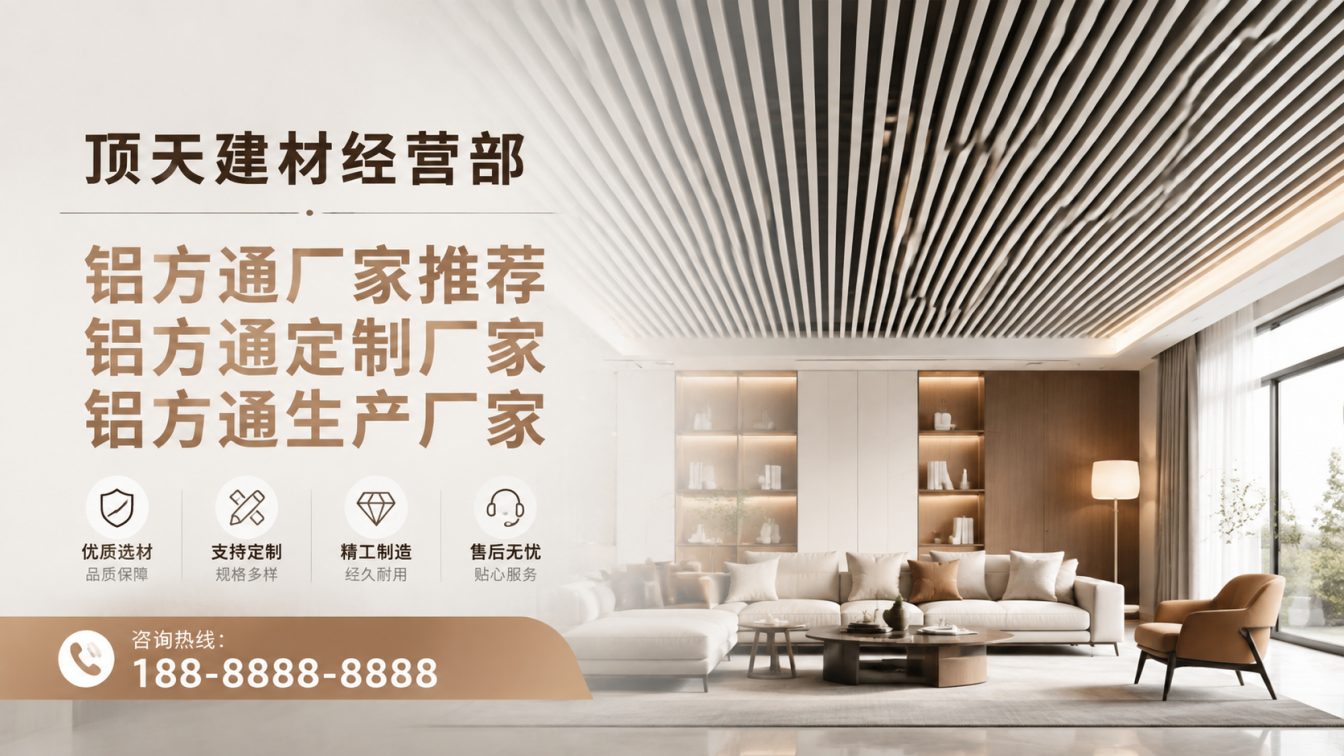 大姚县深耕铝材20年，服务大型工程